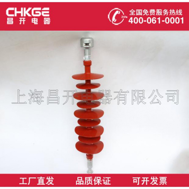 高压复合式绝缘子 FXBW4-24/70-100绝缘子  悬式复合绝缘子