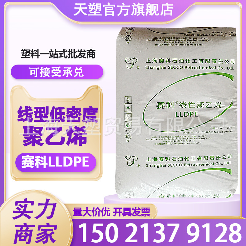 PE拉链LL0220KJ上海赛科聚乙烯0220AA 薄膜级 LL0209AA
