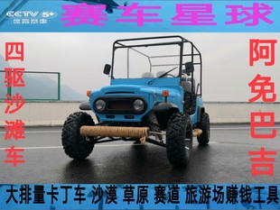 Export Four-Seater Four-Wheel Drive Off-Road Motorcycle Adult Large Atv Utv Shaft Drive Desert Kart
