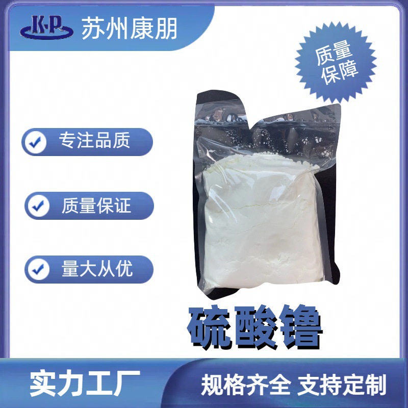 高纯硫酸镥水合物  100g 起订 量大从优