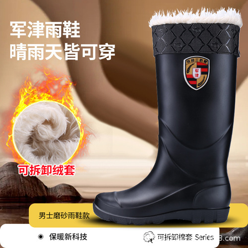 Sanding black base rain boots for men, thickened, anti-slip, wear-resistant water shoes, padded thick fluff water boots, construction site waterproof rain boots