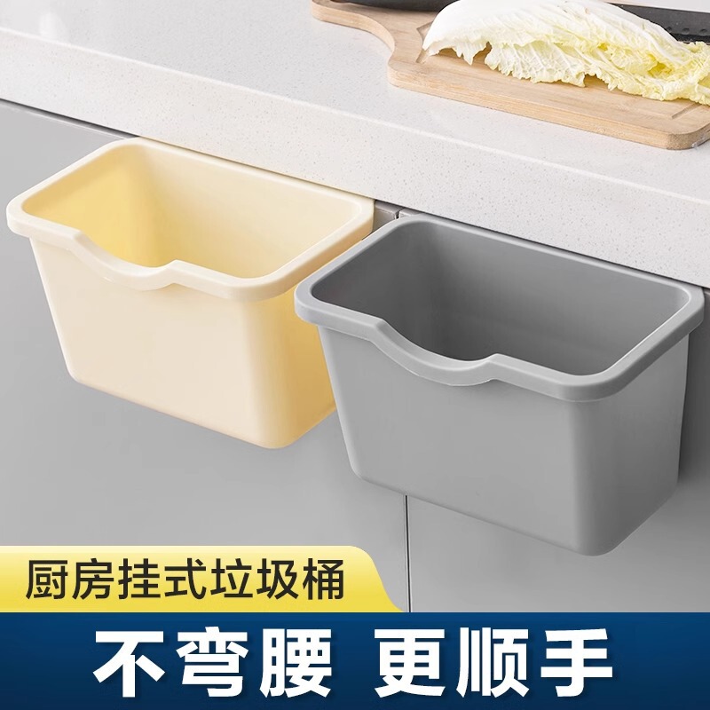 Kitchen Trash Bin Hanging Household Kitchen Disposal Cabinet Door Special Plastic Storage Bucket Living Room Bathroom Hanging Paper Basket