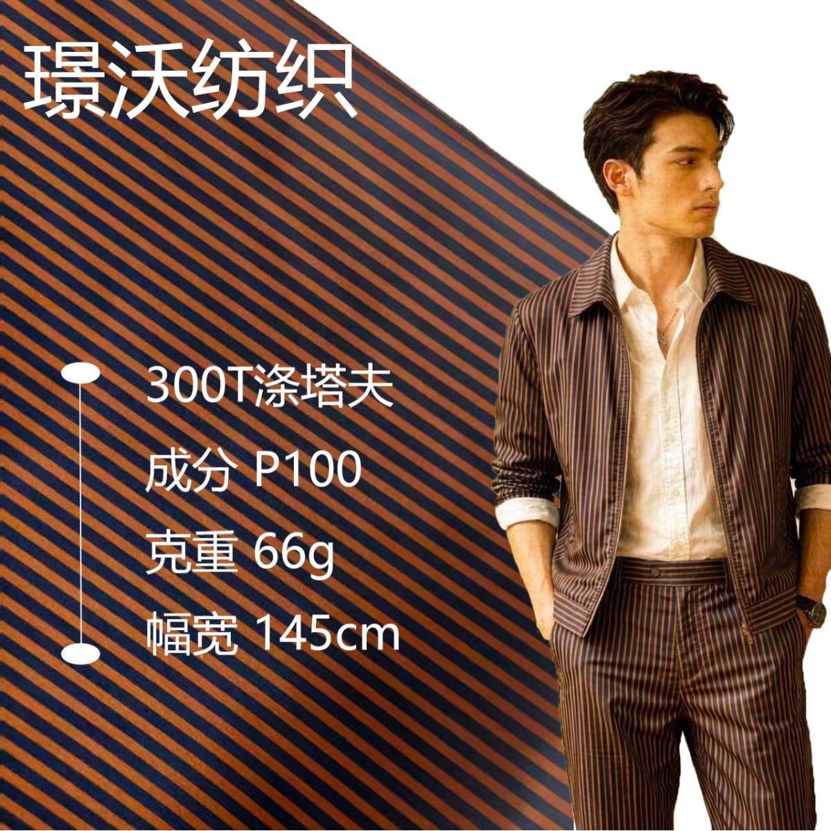 现货咖啡色细条纹300T涤塔夫防风里布 挡车被 高档里料