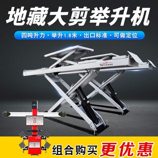 Car large shear lift lift ultra-thin child and mother scissors folding groove-free shear car repair four-wheel locator