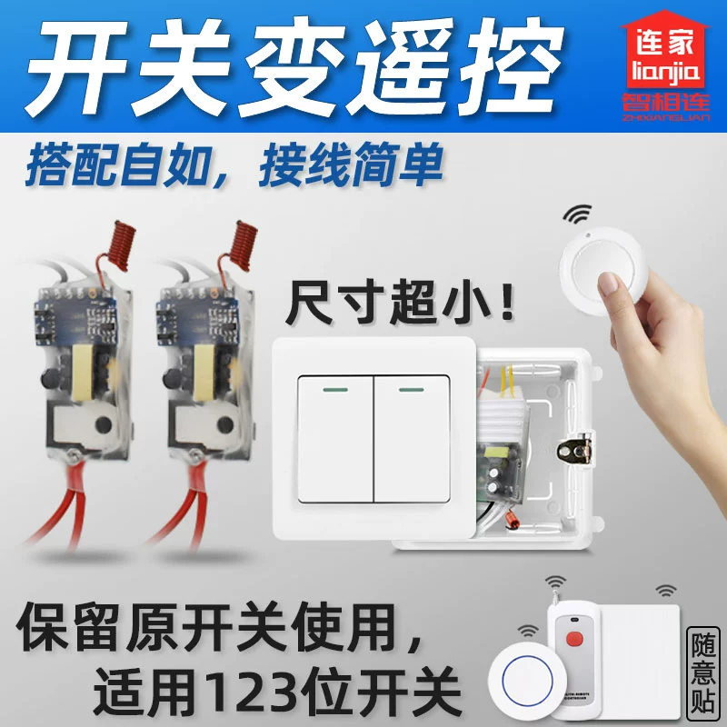 Одиночный модуль дистанционного управления Firewire, одиночный контроль, двойной контроль, мультиконтроль, 315/433, RF беспроводной приемник, 85-220 В