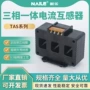 工业开口式开合式电流互感器