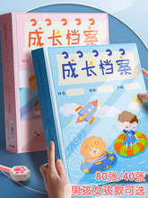 ✅儿童成长档案记录diy手册幼儿园宝宝透明相册纪念册宝贝照片奖