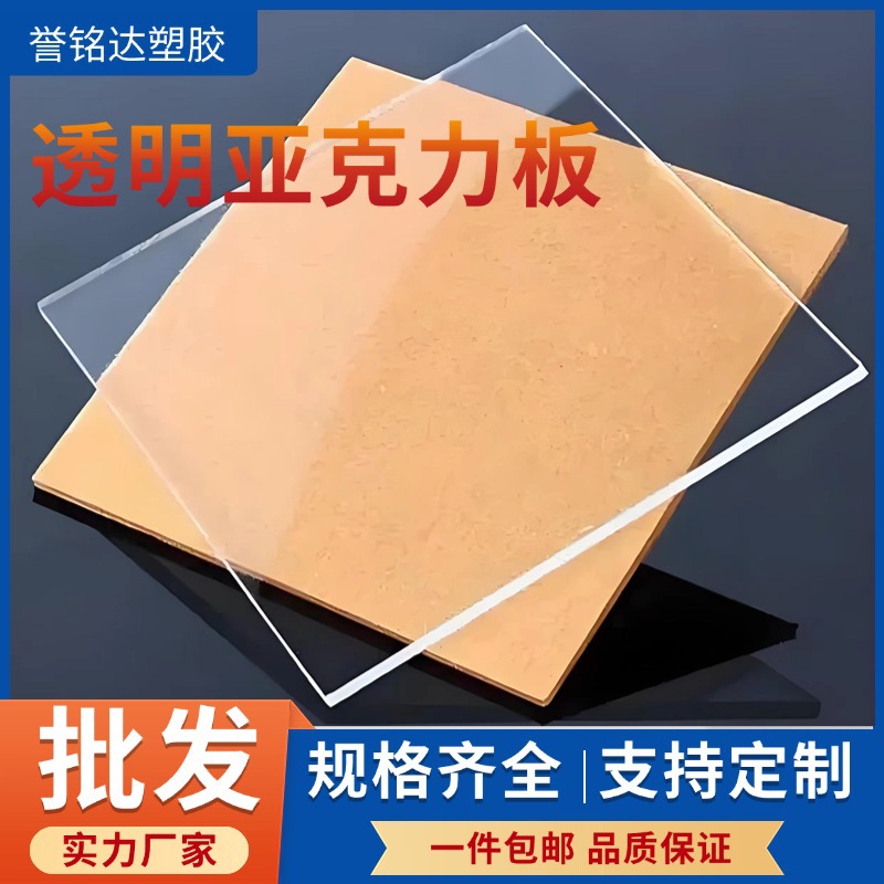 高透明亚克力板零切手工材料手办展示盒有机玻璃板塑料板激光加工