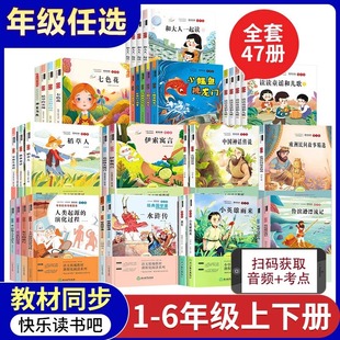 Happy Reading, Read with Adults, Upper and Lower Volumes, Little Carp Jumps over the Dragon Gate, Extracurricular Reading Book for Primary School Students 1-6