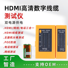 创来恒利双供电网线高清数据线测线仪家庭网吧电信HDMI网络测试仪