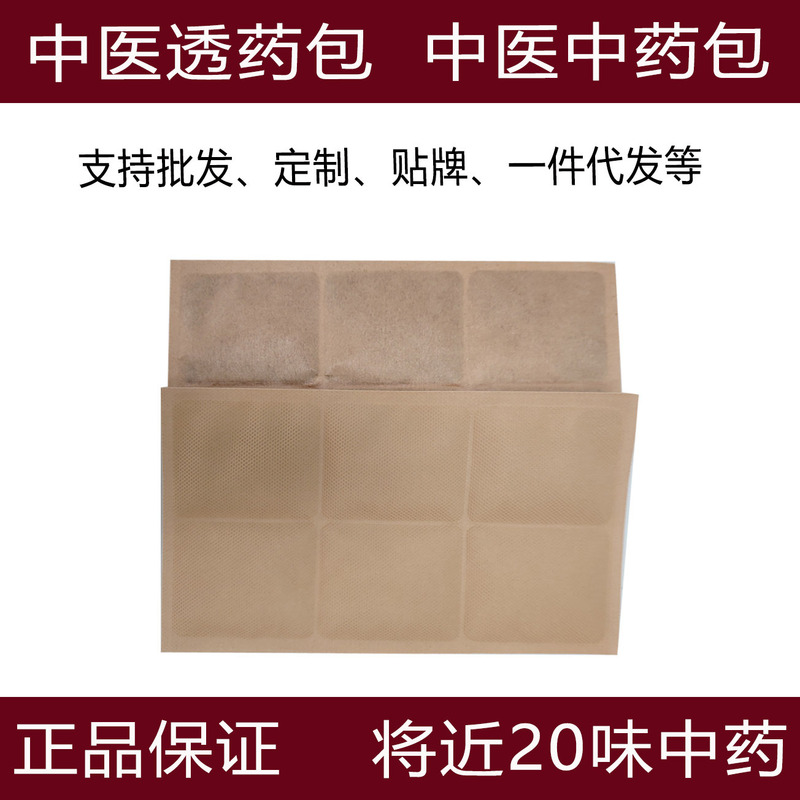 Traditional Chinese Medicine Penetration Package Traditional Chinese Medicine Directional Penetration Package Synergistic Pad Physiotherapy Traditional Chinese Medicine Package Experience Tuoke National Medical Hall Universal