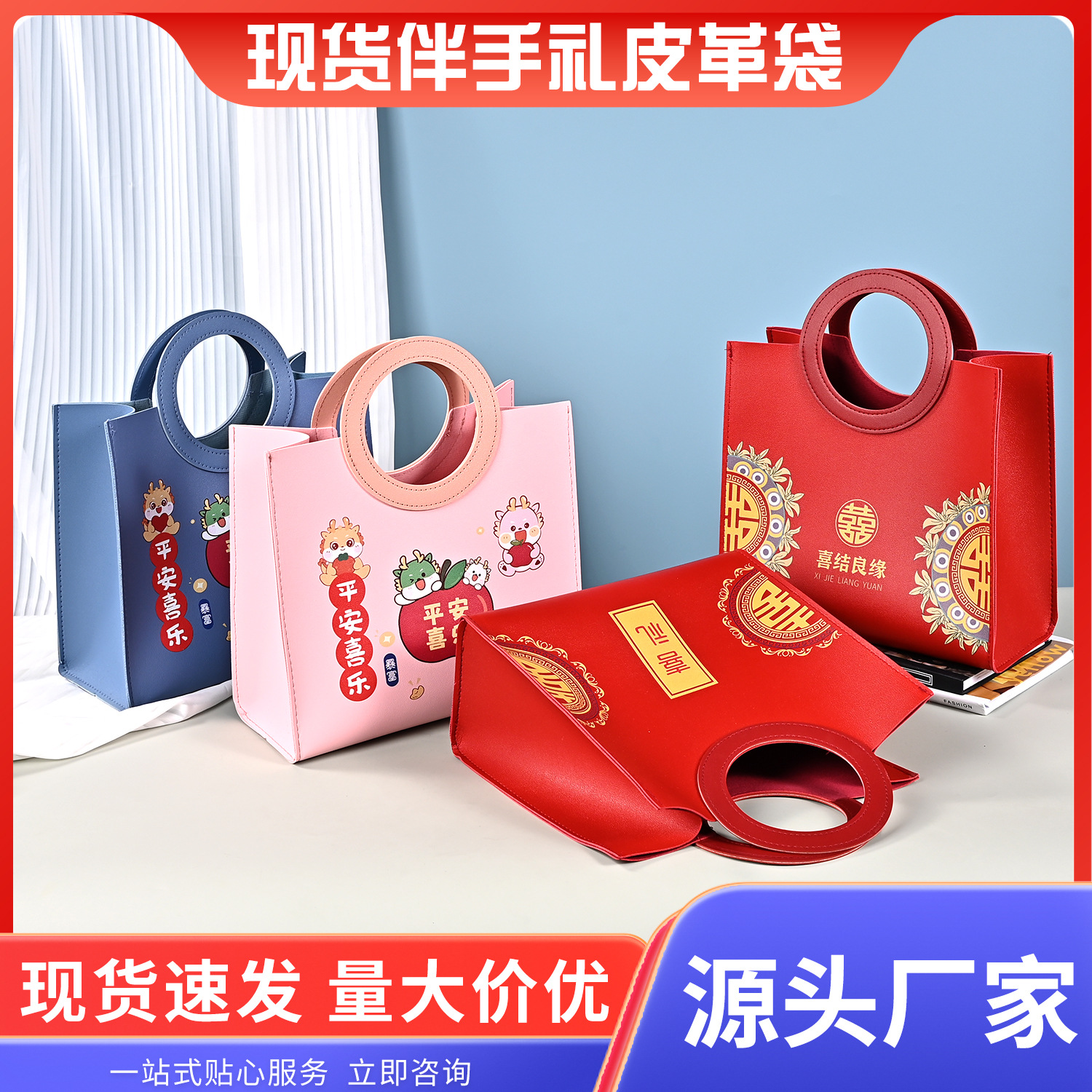 现货伴手礼袋结婚喜字儿童宝宝宴生日伴手礼袋子喜庆皮质手提袋