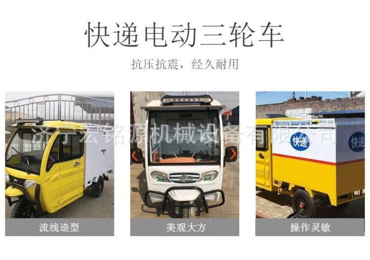 Stable Operation, Can Be Licensed, Express Tricycle