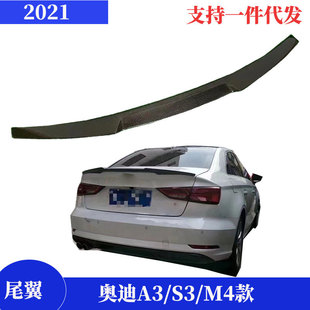 Suitable for Audi Audi A3 S3 M4 2021 Car Carbon Fiber Rear Wing Fixed Wing Exterior Modification Parts