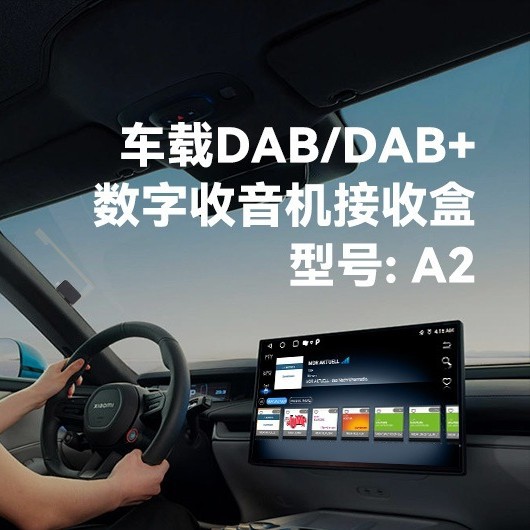 Avtomobil üçün DAB+ rəqəmsal radio modulu, naviqasiya dəstəyi