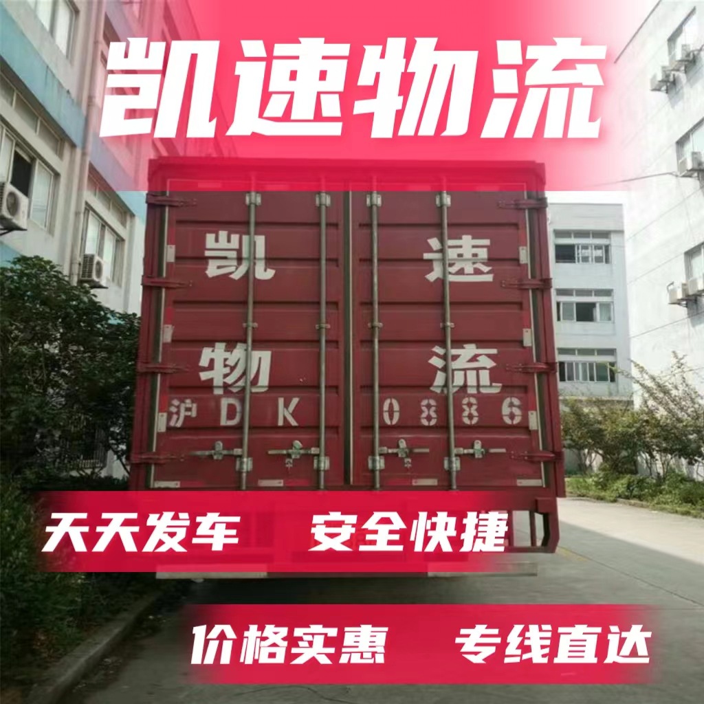 苏州昆山吴江到宿迁泰州无锡徐州盐城扬州镇江搬家服务搬家公司