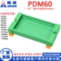 安装pdm60303-326mmc45支架导轨