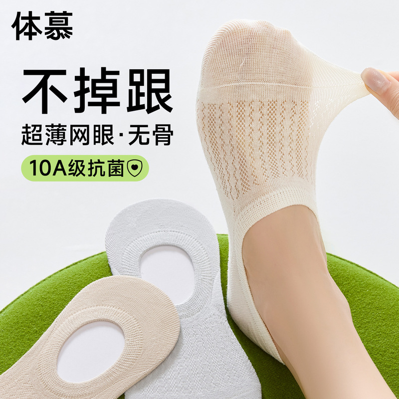 Simple Thin Low-Cut Invisible Socks, Cotton Mesh Breathable Commuter Short Socks, Silicone Non-Slip No-Show Socks