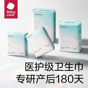 Babycare Daily Sanitary Pads, Menstrual Pads for Sensitive Skin, Antibacterial, Thin, Leak-Proof, Night Use, Genuine Postpartum Pads