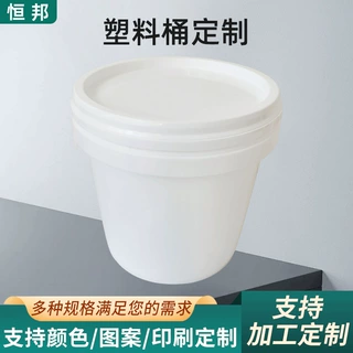 定制5L带盖HDPE塑料包装桶化工桶大号储水桶家用户外水桶手提桶