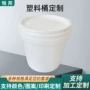 定制大号带盖家用包装桶