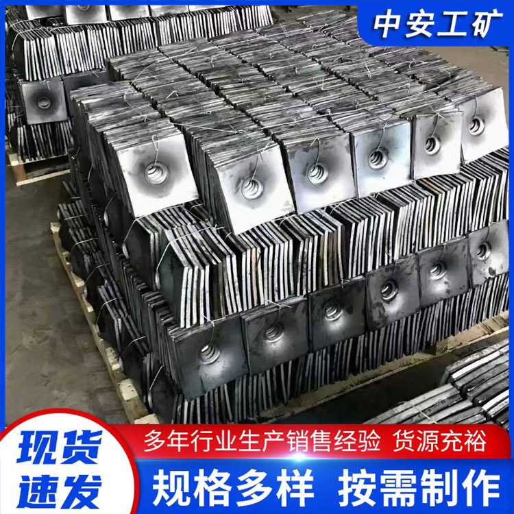 管缝锚杆托盘用托盘锚杆托盘加固锚杆托盘矿用锚索配套托盘