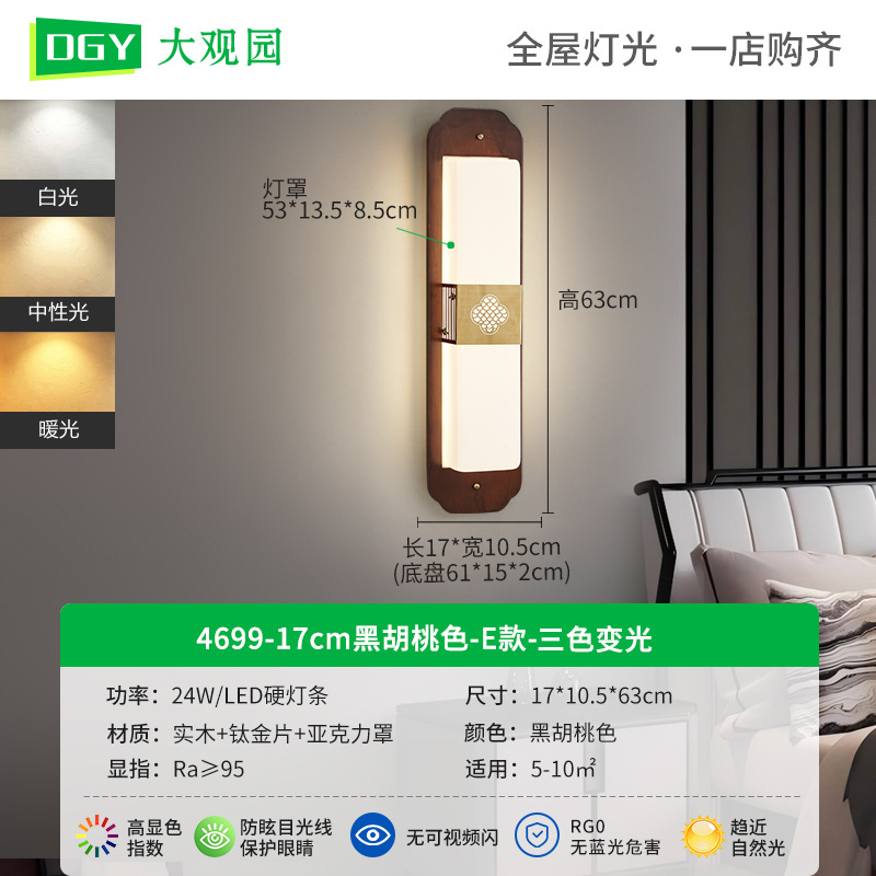 lámpara de pared del dormitorio nueva madera china alta moderna simple sala de estar decoración de cabecera de cama Zhongshan lámparas 523L