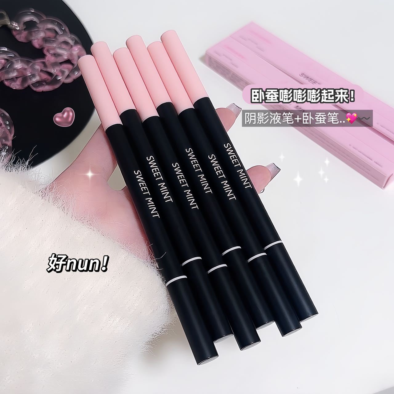 SWEETMINT heart double-head lying silkworm pen high-gloss brightening dual-purpose double-head eyeliner waterproof is not easy to fade