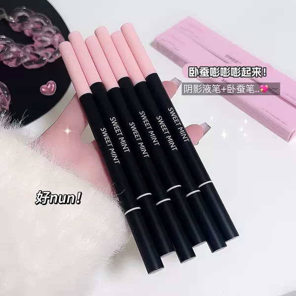SWEETMINT heart double-head lying silkworm pen high-gloss brightening dual-purpose double-head eyeliner waterproof is not easy to fade