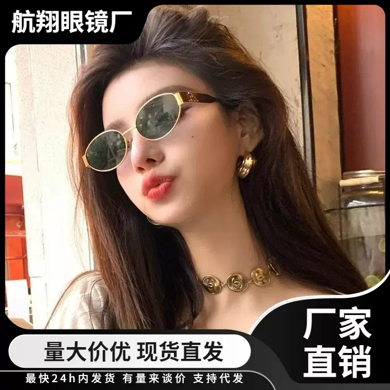 金属新款贸易同款高级感墨镜女椭圆形法式复古风小框太阳镜批发