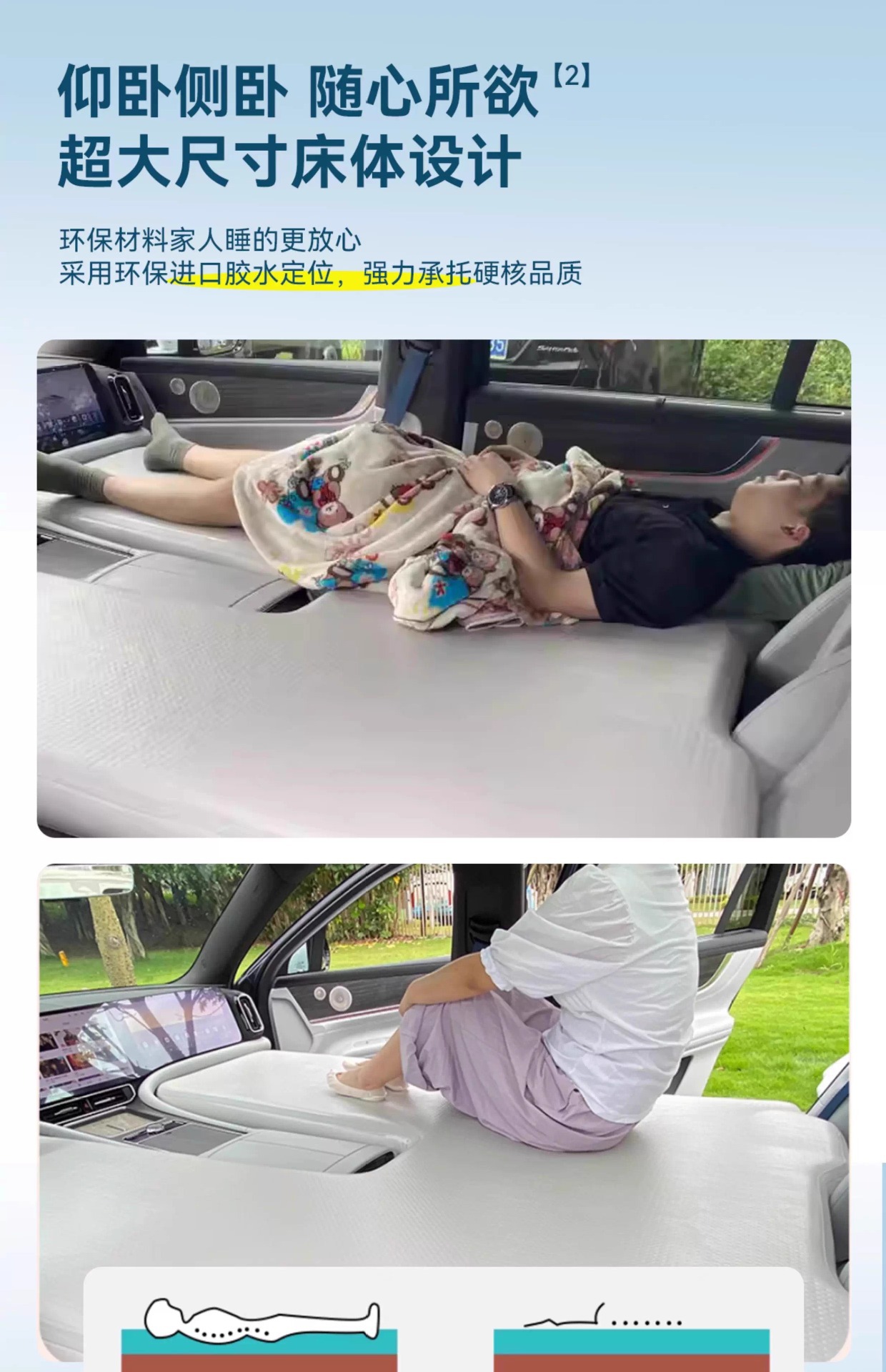 Aito M8/M9 Inflatable Suv Rear Brushed Car Mattress Camping Sleeping Bed Car Overnight Travel Bed