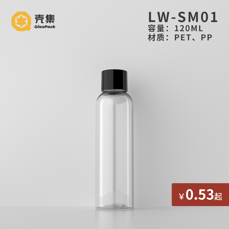 Langwei 120ml hombro redondo botella de cubierta ordinaria botella de cola botella de plástico botella de tóner botella cosmética sub-botella