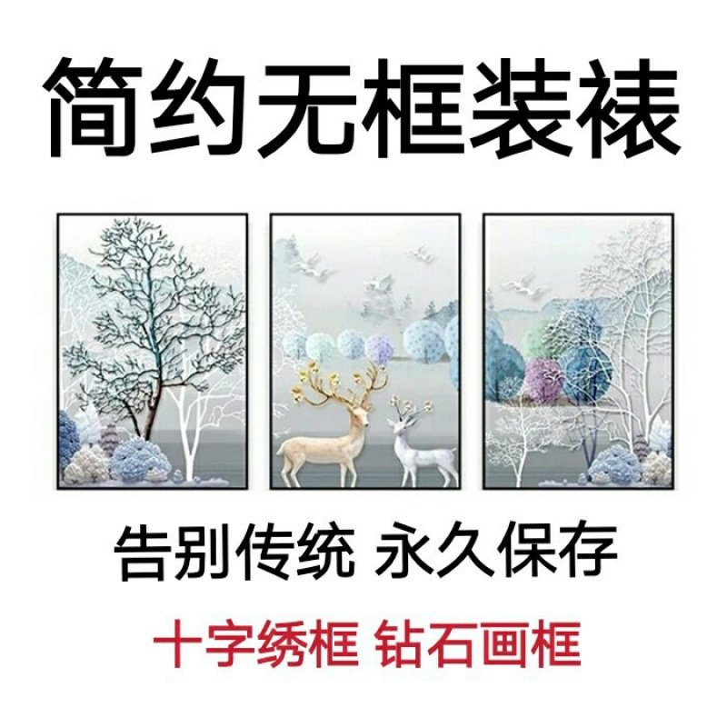 Cross-Stitch Frameless Mounting Frame, Diamond Painting Frame, Frameless Mounting, Borderless, Ultra-Thin, Minimalist White Frame, Embroidery Frame