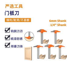 门板刀硬质合金橱柜门框刀花边扶手线条修边机铣床刀具木工铣刀
