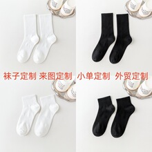 袜子定制印染点胶印花刺绣logo短袜中长筒袜子