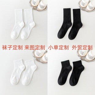 Socks Custom Printed and Dyed Dot Printed Embroidered Logo Socks Mid-Length Socks
