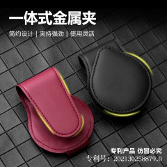 New car sunglasses clip sunshade leather multi-functional bill card holder sunglasses case car sunshade stand