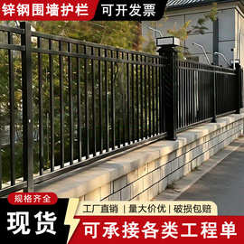 围栏护栏小区铁艺围墙锌钢护栏别墅花园围栏学校围栏栅栏户外