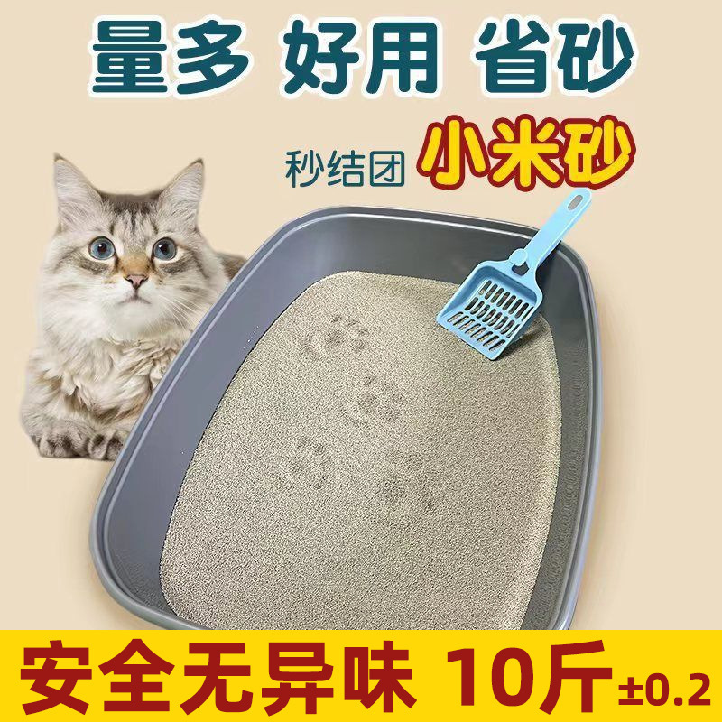 40斤のベントナイト猫砂消臭低塵易結団原味鉱物猫砂卸売り豆腐砂混合実恵装|undefined
