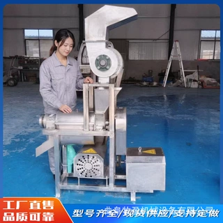 工业商用水果蔬菜榨汁机苹果梨石榴桑葚番茄挤压取汁机葡萄榨汁机