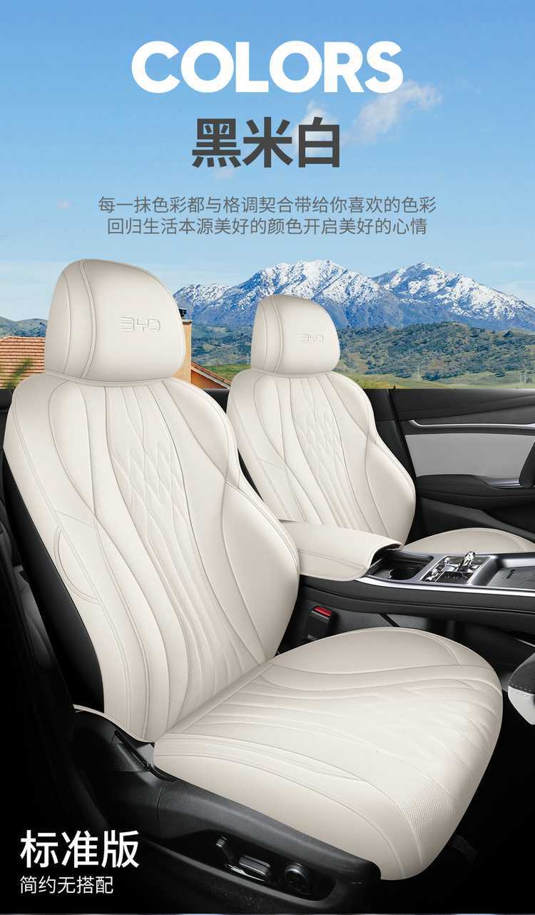 BYD Seal 07 dmi/ev car seat covers, all-season, full-coverage, leather, breathable seat cushions