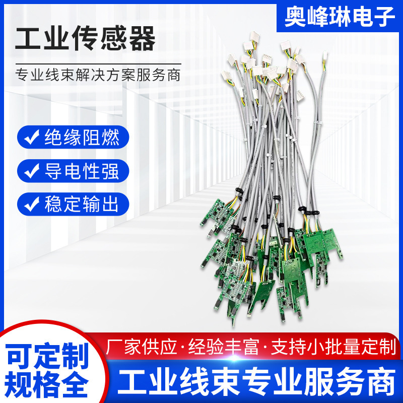 Smart AI robot-controlled terminal wire, custom industrial sensor wiring, single-head patch terminal wire Smart AI robot-controlled terminal wire, custom industrial sensor wiring, single-head patch terminal wire