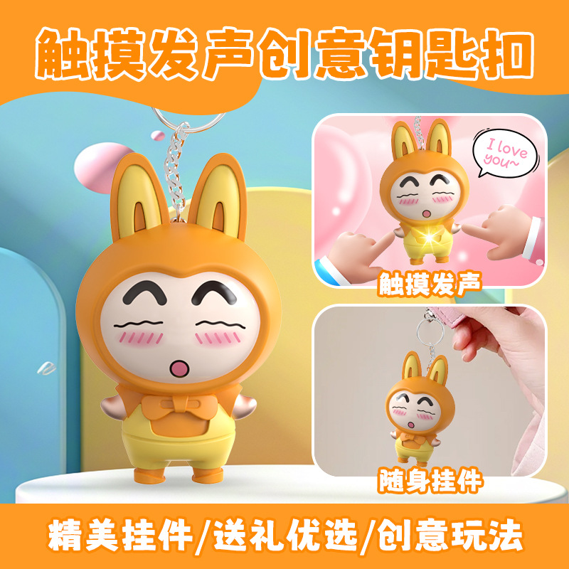 오렌지 샤오신 센서 키체인 [소리 + 빛 + 녹음]