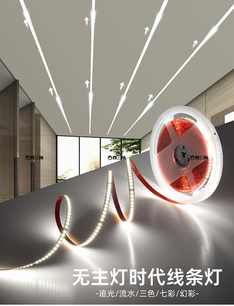 24V追光流水led灯带低压幻彩rgb婚庆星空雨三色线条灯条自粘批发-阿里巴巴