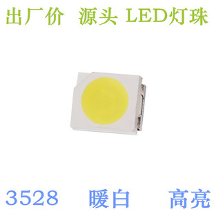 ����3528ů�ן���3528ů�ן�LED�NƬ1210ů�׹�3528ů��ɫ