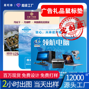 Advertising Mouse Pad Small Size Custom-Made with Pictures Free Computer Game Keyboard Desktop Pad Custom Oversized Table Pad