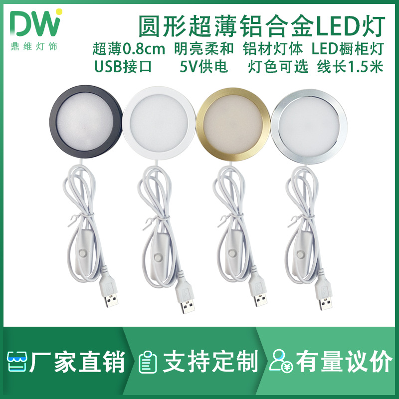 Venta directa de fábrica ultrafino 8mm luz de gabinete enchufe USB 5V montaje en la pantalla LED downlight vitrina estantería interruptor de luz