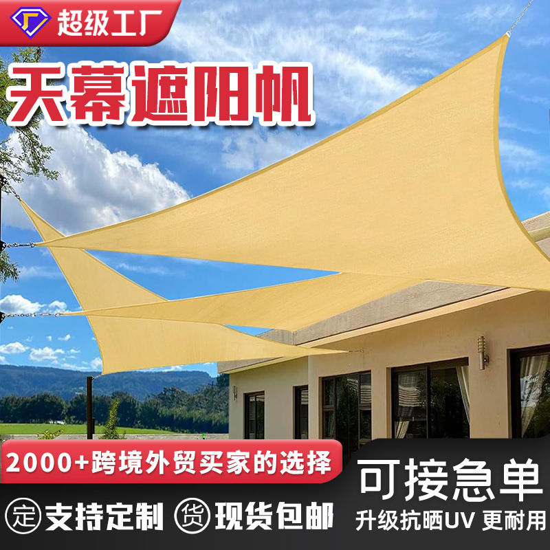 Cross-Border Sunshade Sail Factory Outdoor Camping Canopy Sun Protection Awning Courtyard Sun Protection Pergola Triangle Sunshade Sail