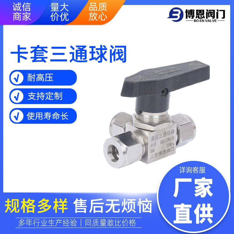 Карта рукав трехходовой шаровой клапан подачи инструмента шаровой клапан трехходовой шаровой клапан высокого давления карты рукав шаровой клапан