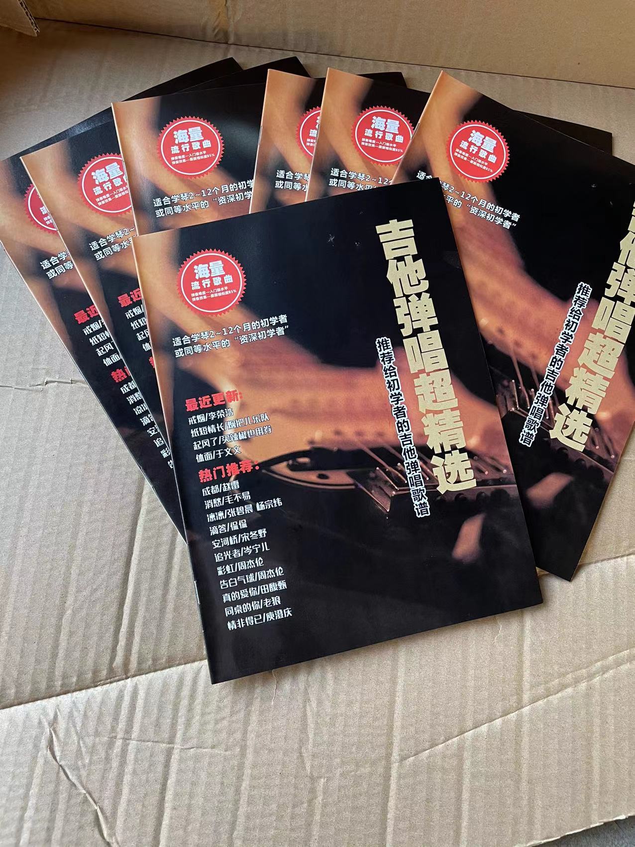 Internal Guitar Tutorial Beginner Tutorial Self-Study Folk Guitar Textbook Large Wholesale Textbook